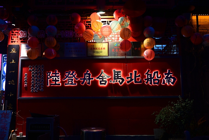 花街一角。清江浦区融媒体中心供图