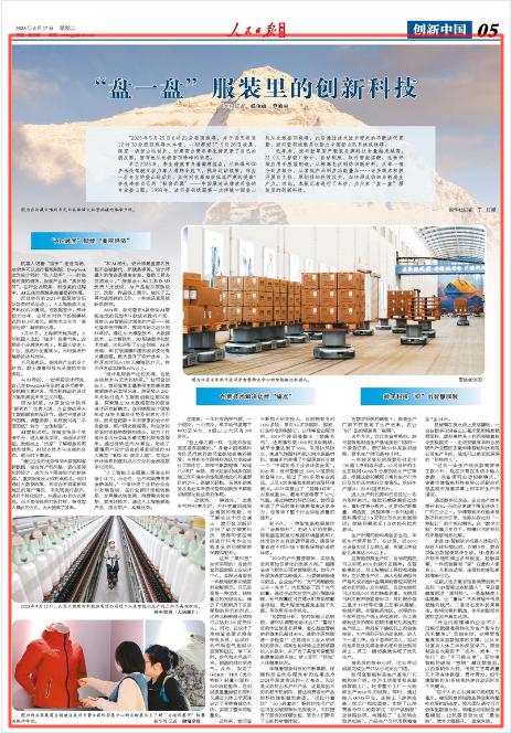 《人民日报海外版》2025年6月17日5版 版面截图