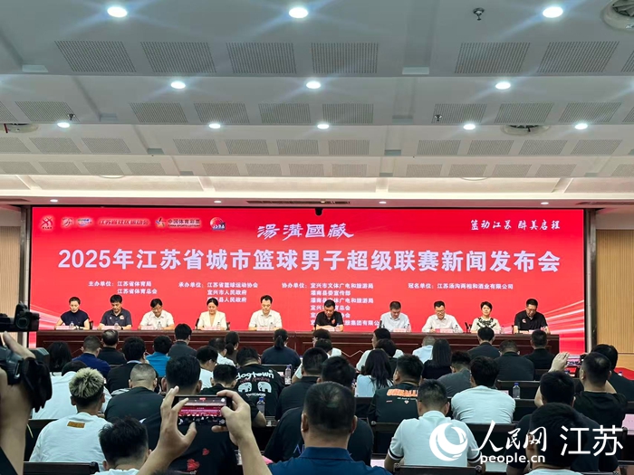 新闻发布会现场。人民网 王纯摄