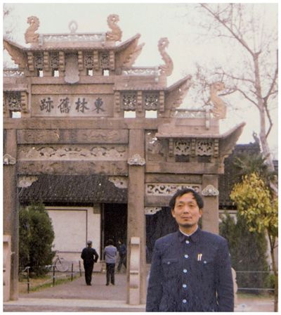 青年时期的华介友在东林书院大门前留影。受访者供图