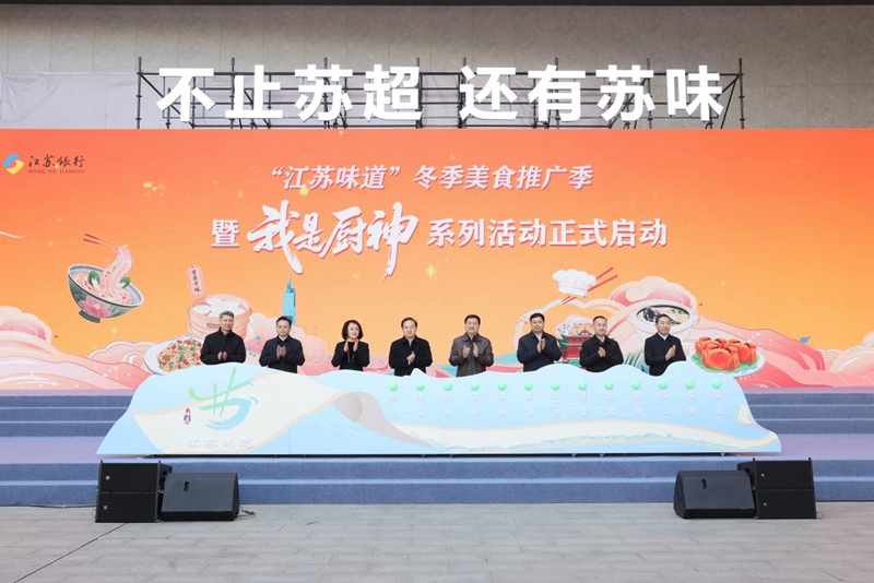 图为活动启动现场。