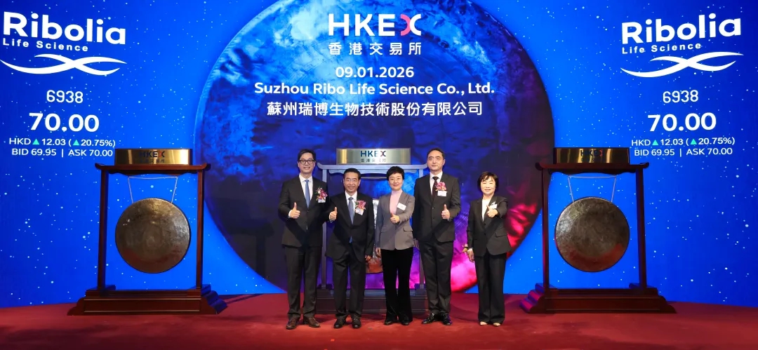 1月9日，苏州瑞博生物技术股份有限公司在港交所上市。昆山市委宣传部供图