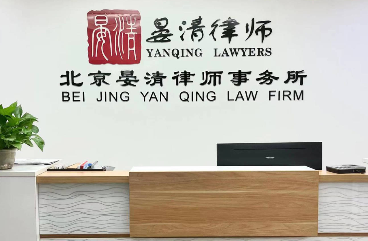 yq晏清.jpg