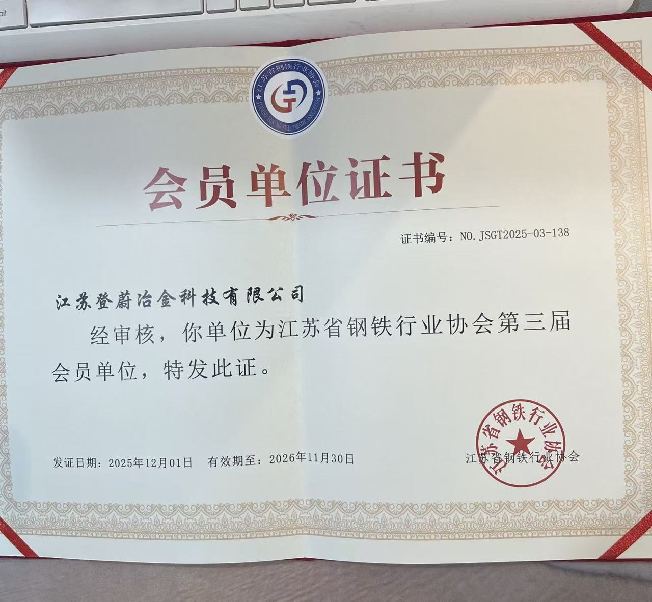 会员证书.jpg