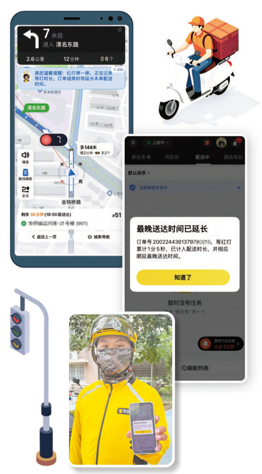 外卖骑手展示“红灯停表”后补时的手机截图。受访者供图