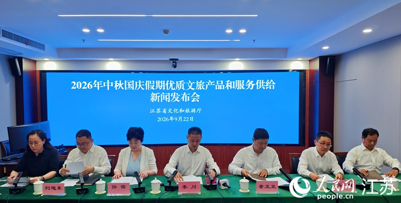 新闻发布会现场。人民网记者 常雨薇摄