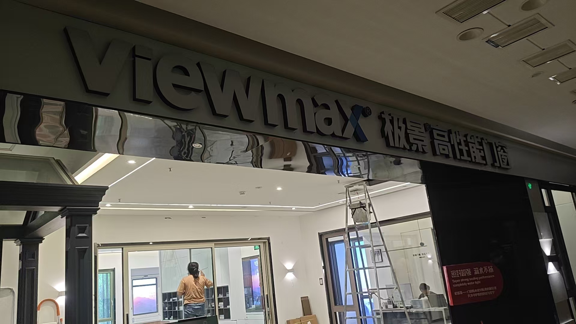 扬州极景门窗专卖店门头与店内样窗